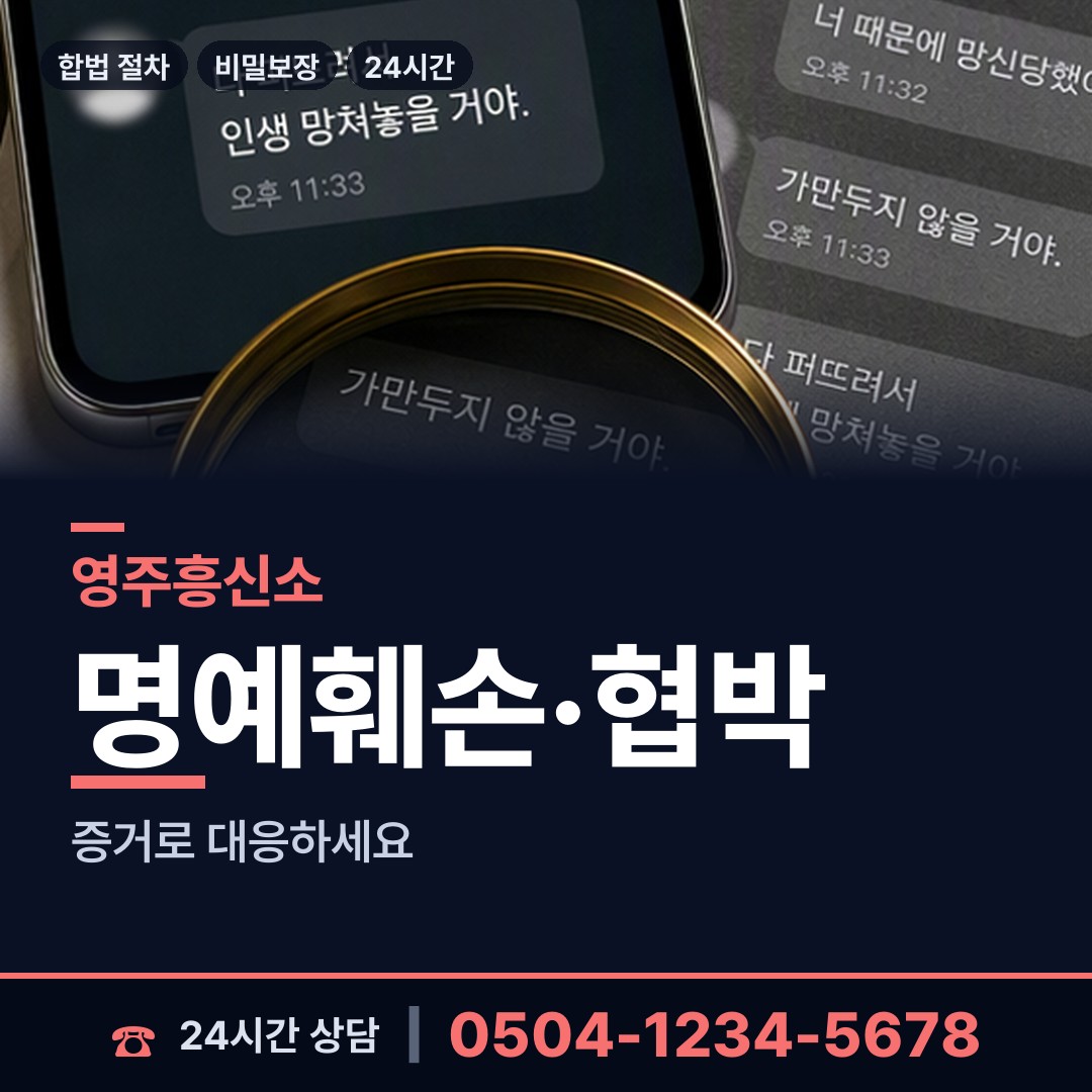 영주 이산면 첫사랑찾기 상담 안내
