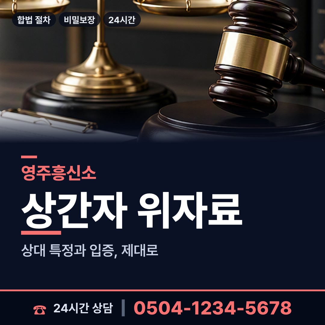 영주 이산면 초등친구찾기 상담 안내
